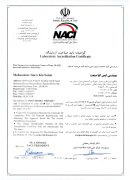 گواهینامه 17025_Page_0001