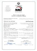 گواهینامه 17025_Page_0001