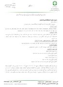 آزمایشگاه معتمد_Page_1